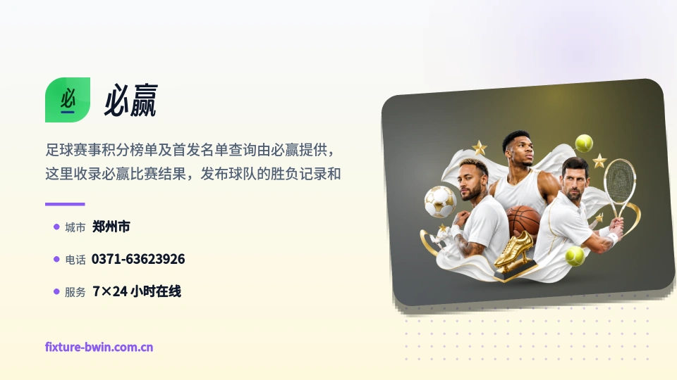 走进必赢